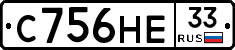 С756НЕ33 - 