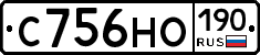 С756НО190 - 
