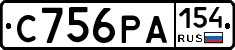 С756РА154 - 