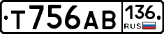 Т756АВ136 - 