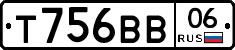 Т756ВВ06 - 