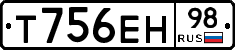 Т756ЕН98 - 