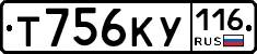 Т756КУ116 - 