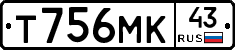 Т756МК43 - 