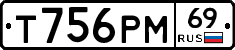 Т756РМ69 - 