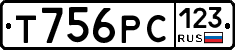Т756РС123 - 