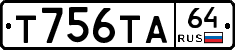 Т756ТА64 - 