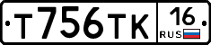 Т756ТК16 - 