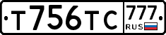 Т756ТС777 - 