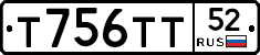 Т756ТТ52 - 