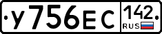 У756ЕС142 - 