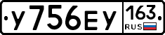У756ЕУ163 - 