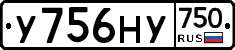 У756НУ750 - 