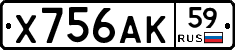 Х756АК59 - 