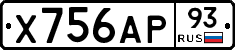 Х756АР93 - 