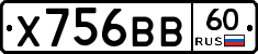 Х756ВВ60 - 