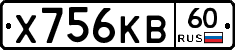 Х756КВ60 - 