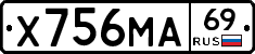 Х756МА69 - 