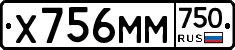 Х756ММ750 - 