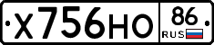 Х756НО86 - 