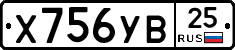 Х756УВ25 - 