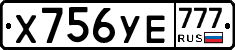 Х756УЕ777 - 