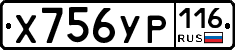 Х756УР116 - 