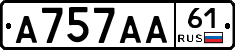 А757АА61 - 