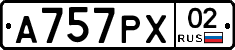 А757РХ02 - 