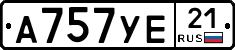 А757УЕ21 - 