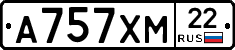 А757ХМ22 - 