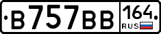 В757ВВ164 - 