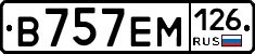 В757ЕМ126 - 