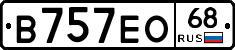 В757ЕО68 - 