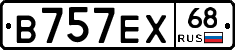 В757ЕХ68 - 