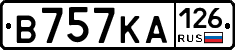 В757КА126 - 