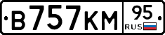 В757КМ95 - 