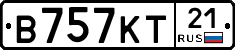 В757КТ21 - 