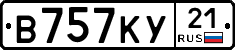 В757КУ21 - 