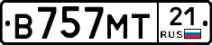 В757МТ21 - 