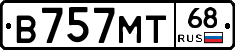 В757МТ68 - 