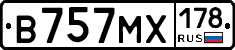 В757МХ178 - 