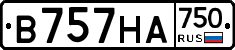 В757НА750 - 