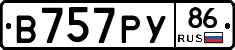 В757РУ86 - 