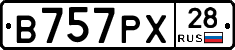 В757РХ28 - 