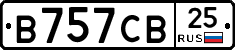 В757СВ25 - 