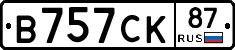 В757СК87 - 