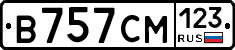 В757СМ123 - 