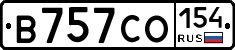 В757СО154 - 