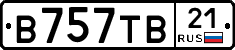 В757ТВ21 - 